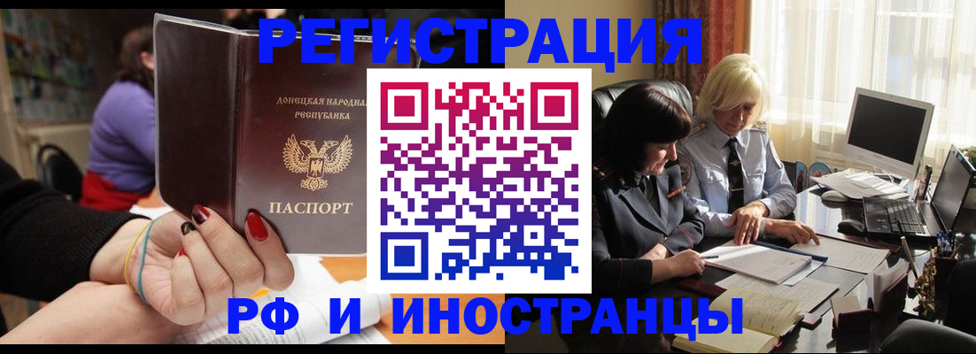 временная регистрация в Полярных Зорях