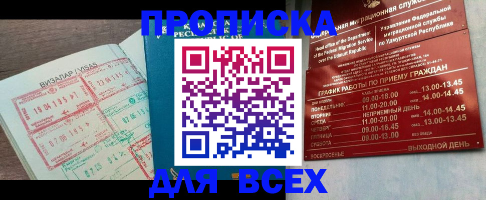 временная регистрация поиск в Полярных Зорях