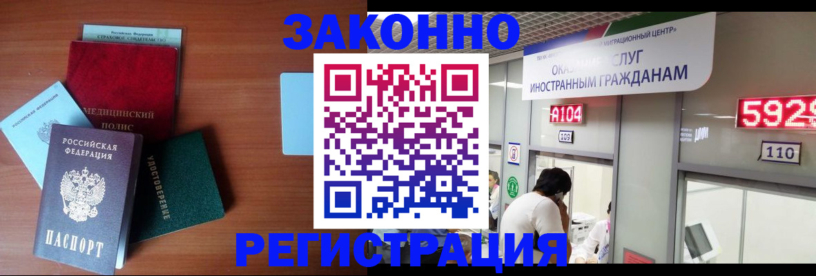 прописка гарантия в Полярных Зорях