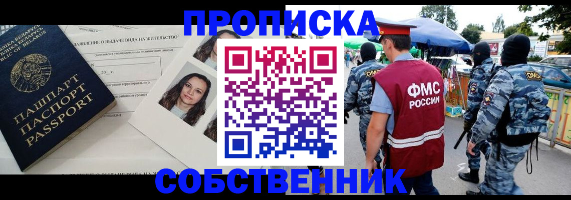 прописка ребенка в Полярных Зорях