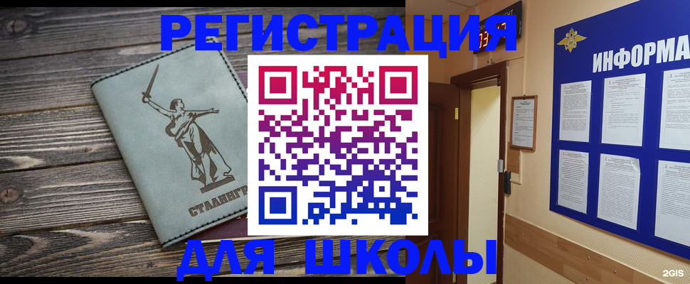 прописка для кредита в Полярных Зорях