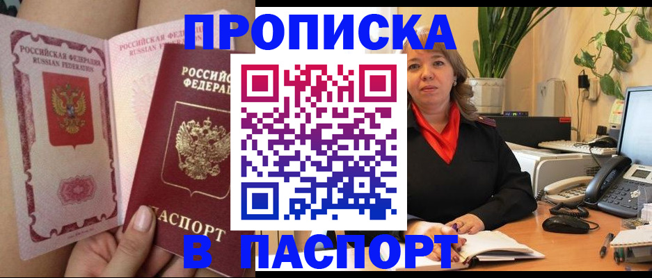 прописка поиск в Полярных Зорях