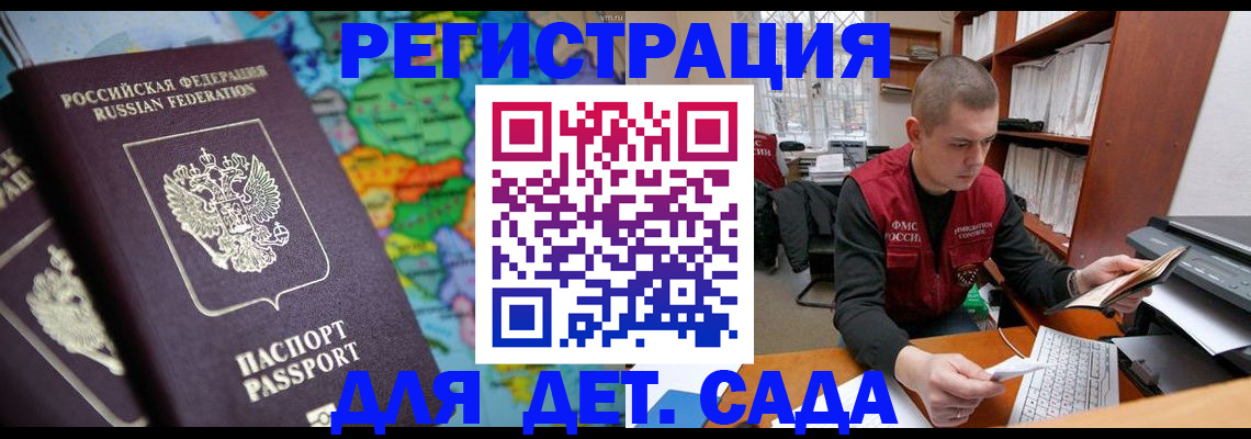 временная регистрация адрес в Полярных Зорях