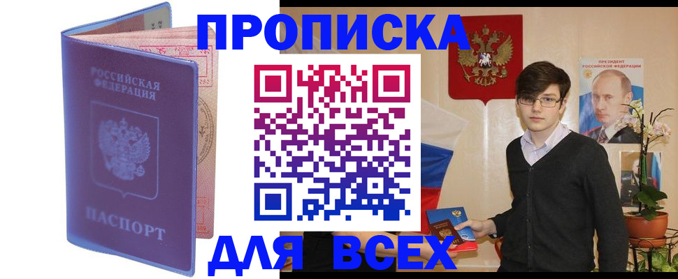 прописка для кредита в Полярных Зорях