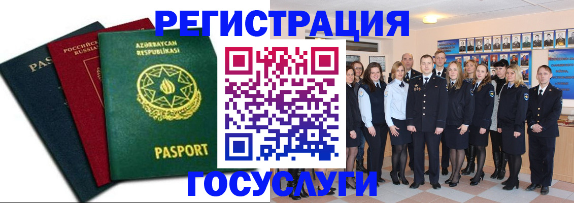 прописка в квартире в Полярных Зорях