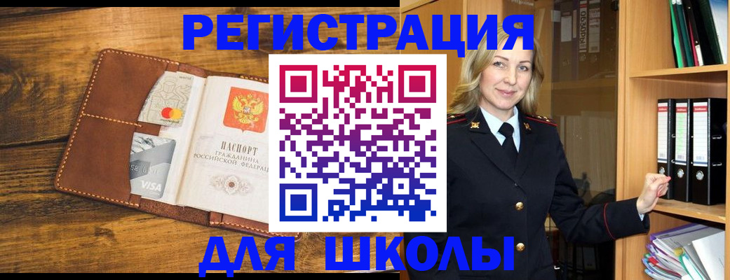 временная регистрация в квартире в Полярных Зорях